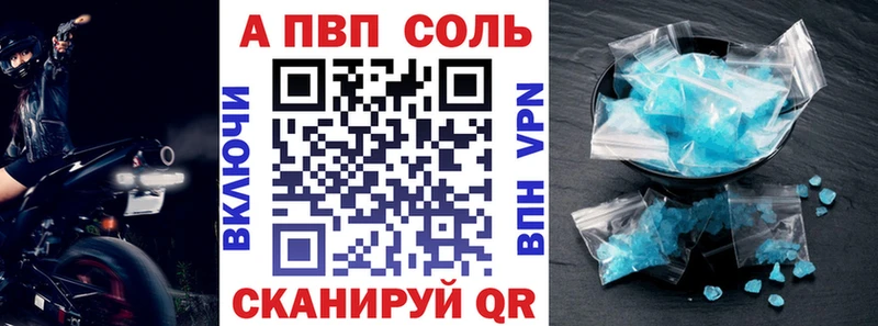 A-PVP СК КРИС  Купить закладки  Верещагино 