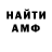 Amphetamine Розовый Vitally Fedyanov