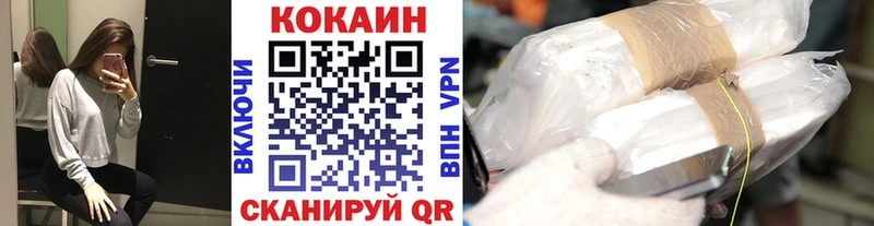Кокаин 99% Верещагино
