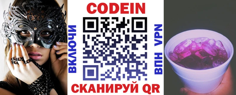 Купить где Верещагино Кодеин Purple Drank