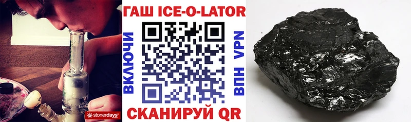 ГАШ hashish  Купить где  Верещагино 