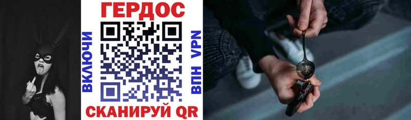 Купить где  Верещагино  ГЕРОИН хмурый 