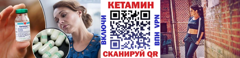 Кетамин VHQ  Купить  Верещагино 