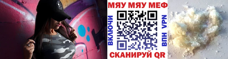 Купить где  Верещагино  Меф mephedrone 