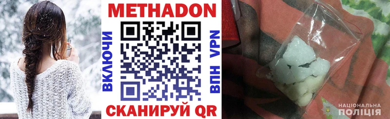 МЕТАДОН кристалл  Купить закладки  Верещагино 